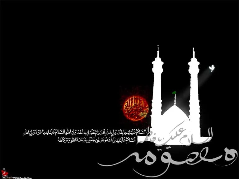 زیارت حضرت معصومه «بهانه» بهشت نیست، بلکه «بهای» بهشت است