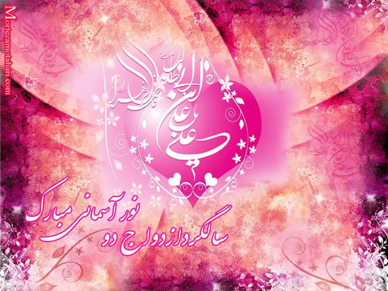 آسمانی‌ترین ازدواج