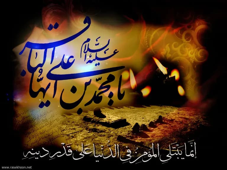 تعلم و تخلق؛ اساس جامعه توحیدی در نگاه امام باقر علیه‌السلام
