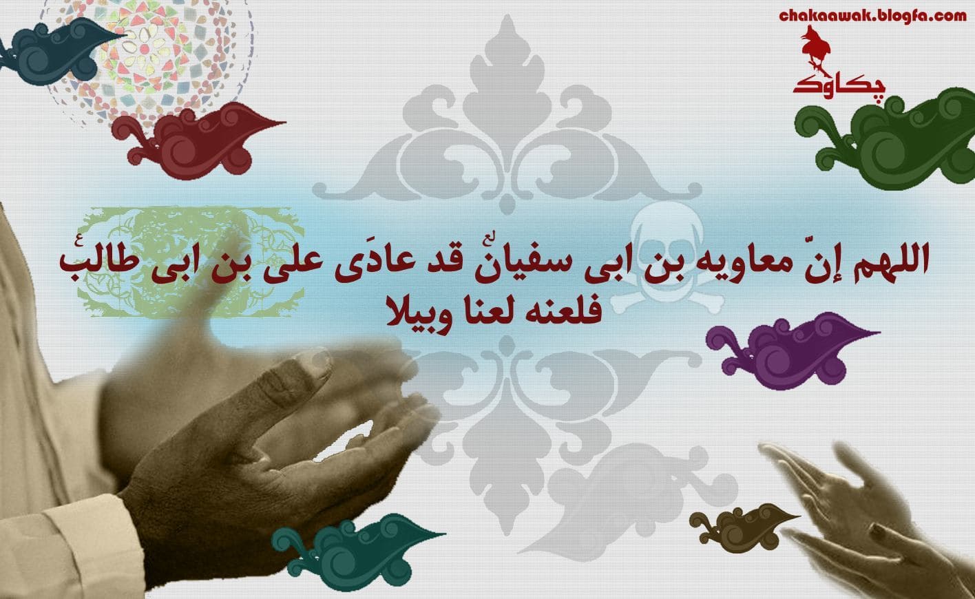 بزرگترین جنایت علمی معاویه