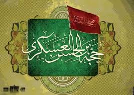 آموزش ارتباط با امام عصر توسط امام حسن عسکری علیه السلام