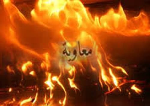 معاویه؛ مانع جاری شدن علم در جامعه اسلامی