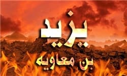 خلافت یزید؛ تبلور نظریه انتخاب