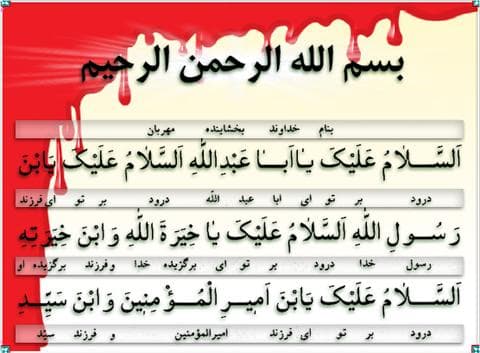 یزید؛ متهم ردیف پنجم!