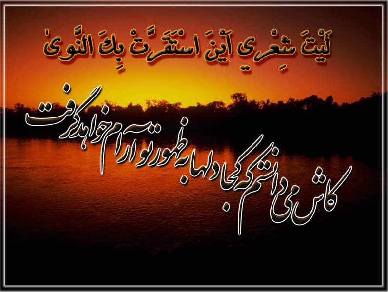 مقایسه غیبت حضرت آدم(ع) با غیبت امام زمان(عج)