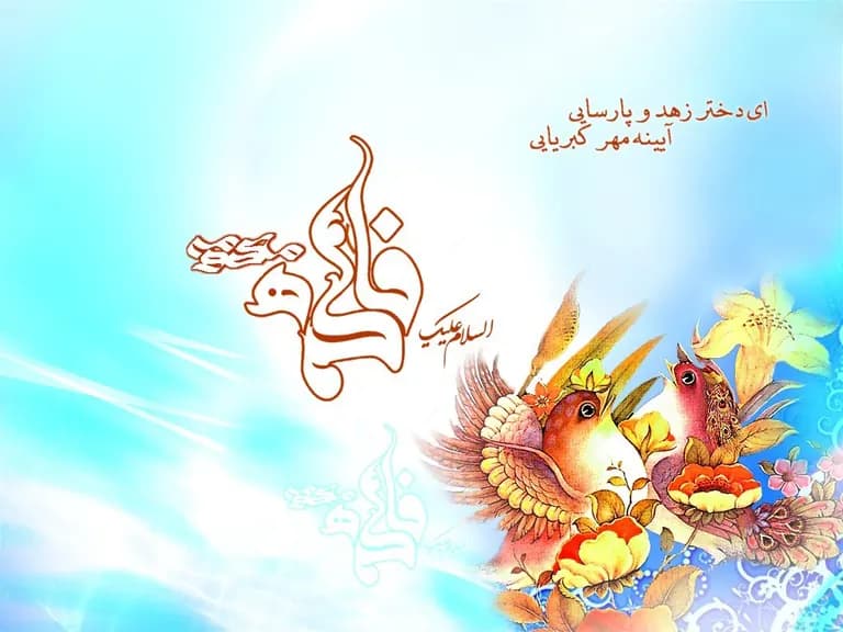 تبلور عقلانیت در زیارت‌نامه حضرت معصومه(س)